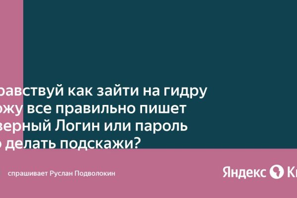 Гидра сайт в тор браузере ссылка