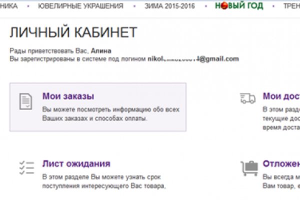 Открыть даркнет