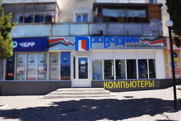 Как попасть на сайт кракен
