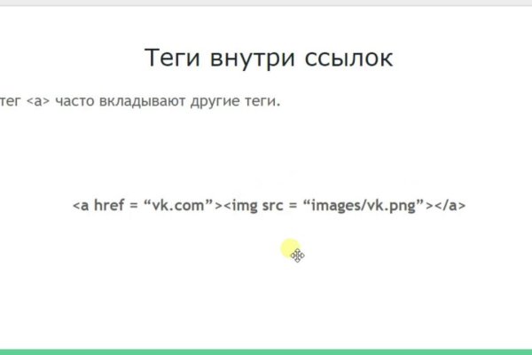 Кракен пишет пользователь не найден