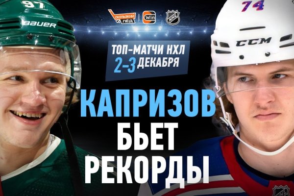 Кракен правильная