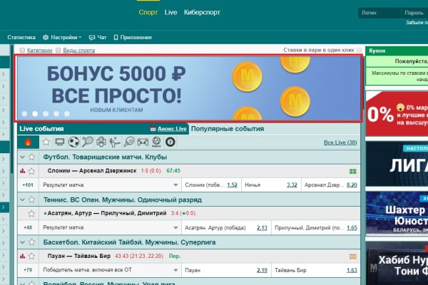 Открыть даркнет