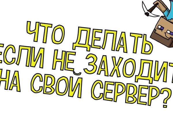 Кракен работает