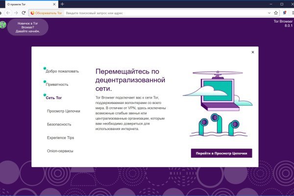 Не заходит на кракен