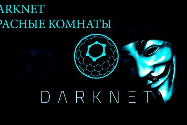 Кракен правильная