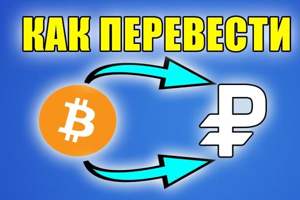 Кракен даркнет только через