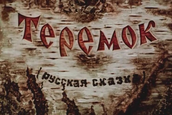 Кракен маркетплейс зайти