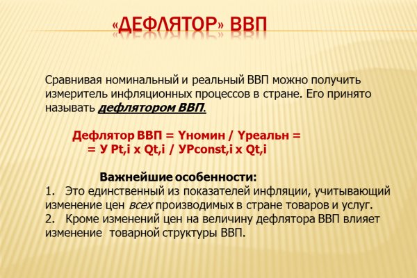 Мега кракен
