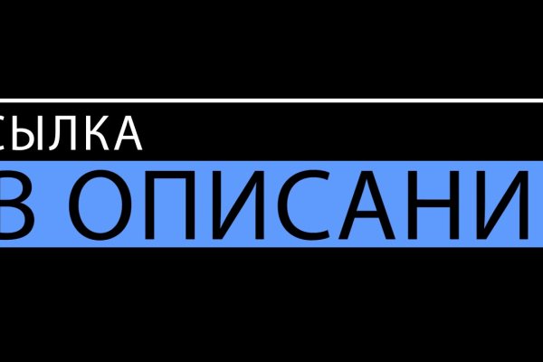 Линк кракена