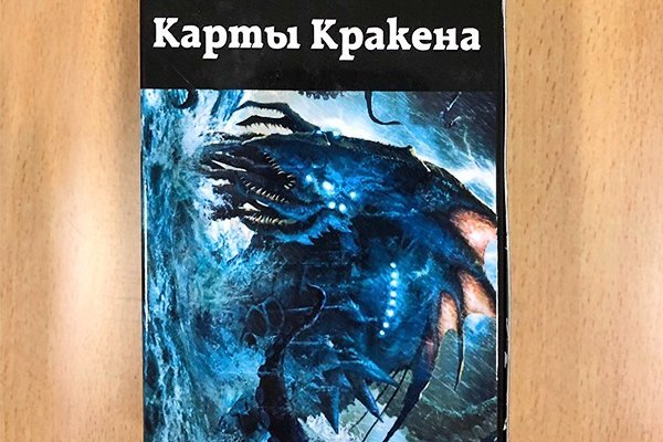 Kraken 17at