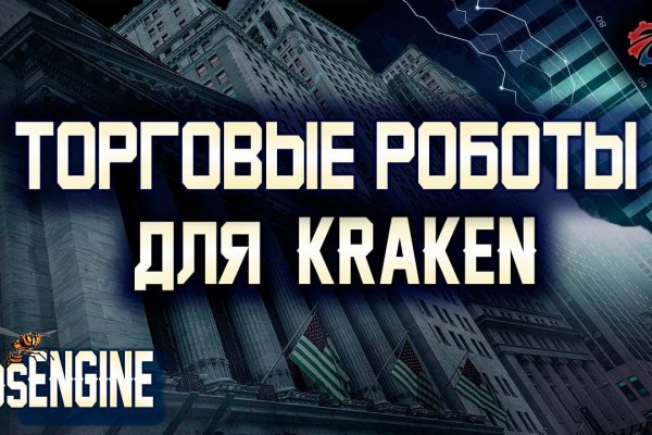 Кракен питер