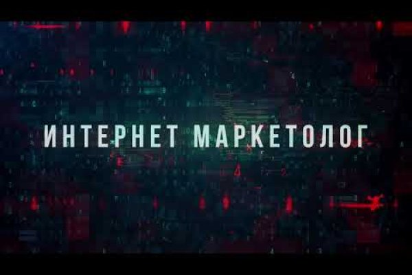 Зайти на сайт кракен