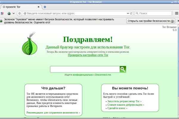 Кракен макет даркнет