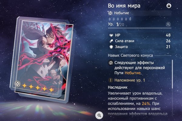 Как вернуть аккаунт на кракене