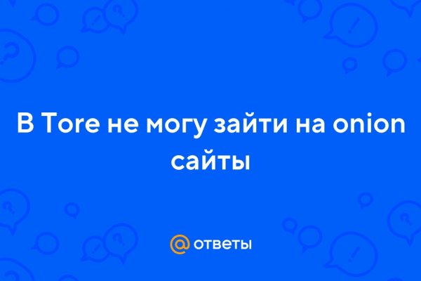 Список сайтов даркнета