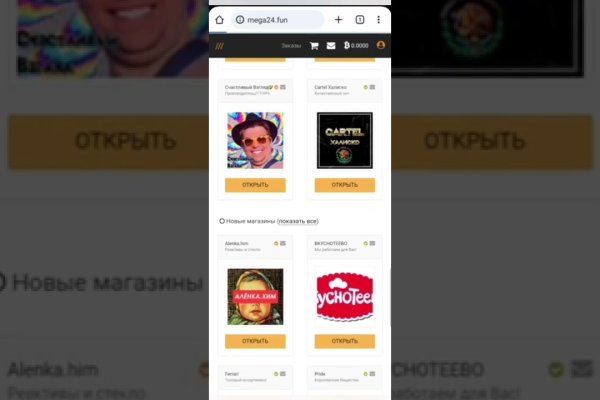 Пользователь не найден кракен