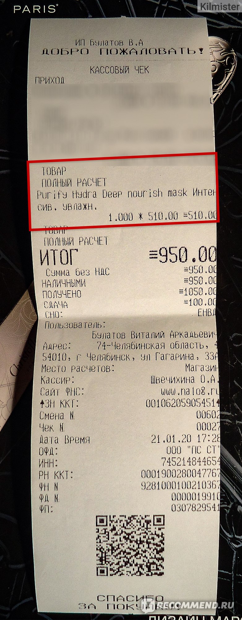 Кракен соль