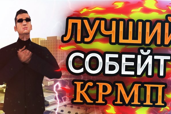 Кракен открылся